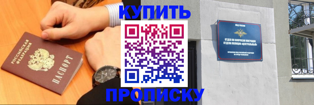 временная регистрация поиск в Будённовске