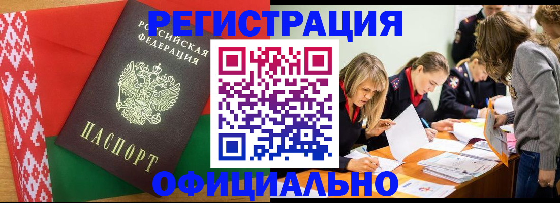 временная регистрация гарантия в Будённовске