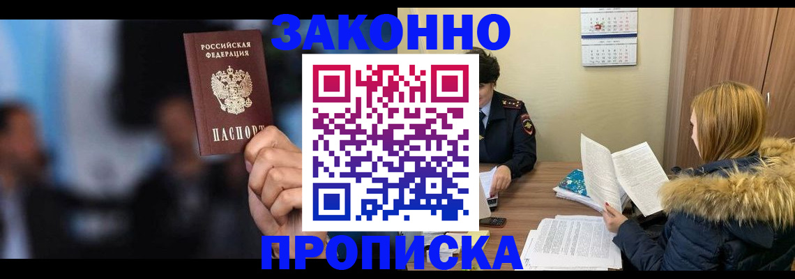 временная регистрация надежно в Будённовске