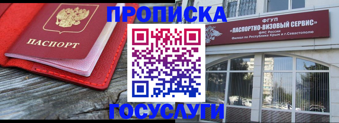 прописка иностранных граждан в Будённовске