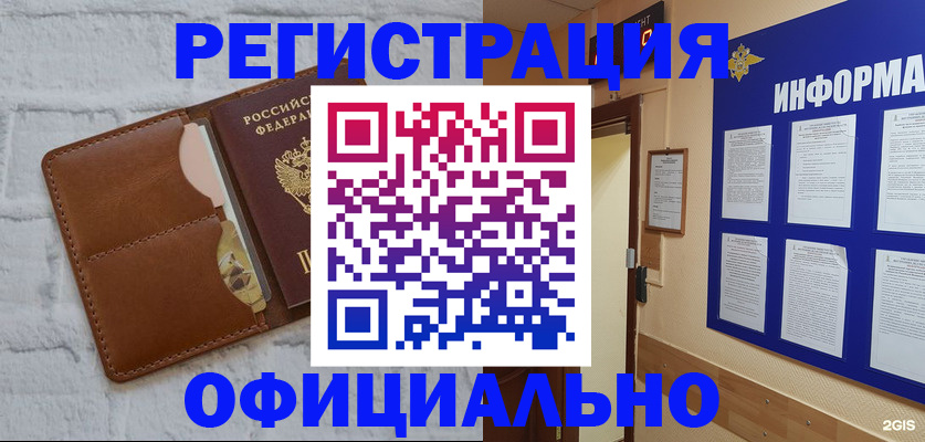 временная регистрация недорого в Будённовске