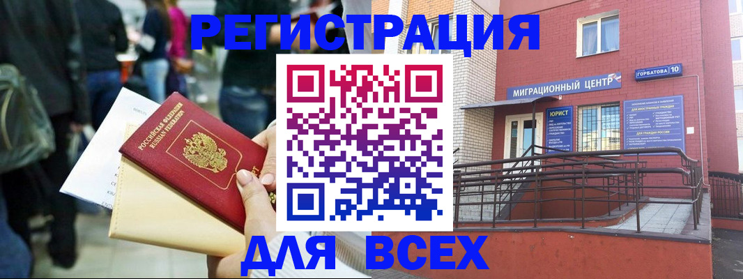 временная прописка в Будённовске