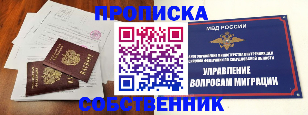 прописка паспорт в Будённовске
